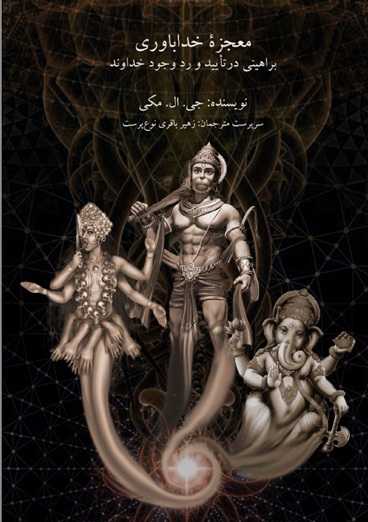 جلد کتاب پیشنهادی ماه